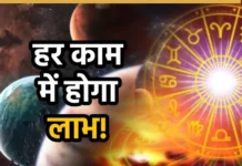 Prediction 2026: शुभ योग में शुरू हुआ साल, जानें 12 राशियों की