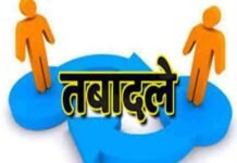 हरियाणा में चार आईएएस अधिकारियों का तबादला