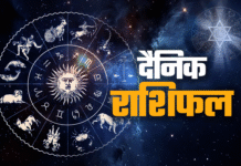 Horoscope Today 17 January 2026: आज का दैनिक राशिफल, जानें सभी 12 राशियों का भाग्य, करियर, धन और स्वास्थ्य