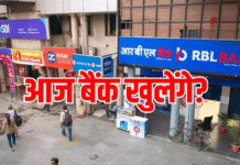 Today Bank Closed Or Not: 12 फरवरी को बैंक हड़ताल, क्या आज देशभर में बंद रहेंगे बैंक? यहां जानें पूरी स्थिति