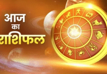 जानिए आज का दिन आपके लिए क्या लाया है, पढ़ें सभी 12 राशियों का राशिफल
