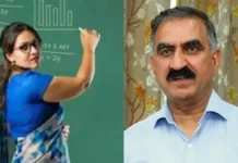 हिमाचल प्रदेश में अप्रैल में बड़े पैमाने पर शिक्षकों के तबादले, 145 स्कूलों में होगी नई तैनाती