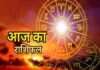 Horoscope Today: 22 February 2026 | आज का दैनिक राशिफल
