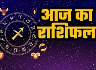 आज का विस्तृत राशिफल: 20 फरवरी 2026