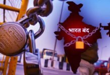 भारत बंद 12 फरवरी: कल क्या रहेगा खुला और क्या बंद? यहां देखें पूरी जानकारी