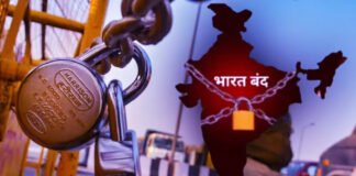 भारत बंद 12 फरवरी: कल क्या रहेगा खुला और क्या बंद? यहां देखें पूरी जानकारी