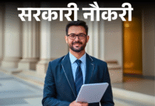 Job Alert: BSSC का बड़ा एग्जाम कैलेंडर जारी, HPCL में 600+ अप्रेंटिस पद, JPSC में आयु सीमा में राहत