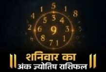 एस्ट्रोपत्री: 14 फरवरी 2026 का अंक ज्योतिष — मूलांक 1 से 9 तक जानें आज का भविष्य