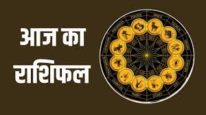 Horoscope Today 26 February 2026: पढ़ें सभी 12 राशियों का दैनिक राशिफल