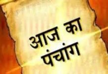 आज का पंचांग 25 फरवरी 2026: फाल्गुन शुक्ल नवमी, जानें शुभ मुहूर्त, राहुकाल और नक्षत्र