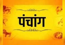 आज का पंचांग: 19 फरवरी 2026 (फुलेरा दूज)