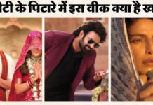 OTT पर फरवरी के पहले हफ्ते मचेगा धमाल, रोमांस-एक्शन-थ्रिल से भरपूर फिल्में और सीरीज होंगी रिलीज