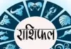 Horoscope Today, 28 February 2026: जानें कैसा रहेगा आपका दिन