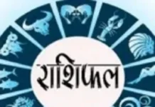 Horoscope Today, 28 February 2026: जानें कैसा रहेगा आपका दिन