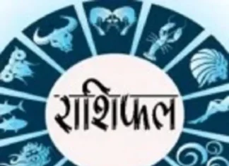 Horoscope Today, 28 February 2026: जानें कैसा रहेगा आपका दिन