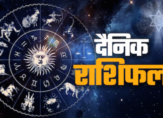 Horoscope Today 07 February 2026: जानें सभी 12 राशियों का आज का दैनिक राशिफल