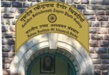 भारतीय उच्च अध्ययन संस्थान में 6 मार्च को आयोजित होगा 27वां डॉ. सर्वपल्ली राधाकृष्णन स्मृति व्याख्यान, गुरुदेव रबीन्द्रनाथ टैगोर चित्रदीर्घा का भी होगा उद्घाटन