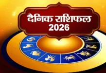 दैनिक राशिफल 27 मार्च 2026: विस्तृत राशिफल (सभी 12 राशियों के लिए)