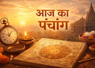आज का पंचांग 18 अप्रैल 2026: वैशाख शुक्ल प्रतिपदा, जानें शुभ मुहूर्त और राहुकाल