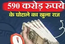 590 करोड़ घोटाला: HPGCL के फाइनेंस डायरेक्टर अमित दीवान गिरफ्तार, मास्टरमाइंड की मदद का आरोप