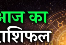 Horoscope Today 04 March 2026: पढ़ें आज का संपूर्ण दैनिक राशिफल