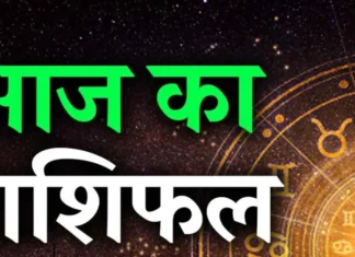 Horoscope Today 04 March 2026: पढ़ें आज का संपूर्ण दैनिक राशिफल