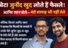 बेटा जुनैद खुद लेते हैं फैसले! Aamir Khan बोले— मेरी सलाह भी नहीं लेते