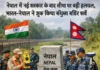नेपाल में नई सरकार के बाद सीमा पर बढ़ी हलचल, भारत-नेपाल ने शुरू किया संयुक्त बॉर्डर सर्वे