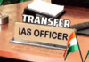 हिमाचल प्रदेश में प्रशासनिक फेरबदल: 8 IAS अधिकारी केंद्रीय प्रतिनियुक्ति के लिए तैयार