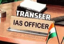 हिमाचल प्रदेश में प्रशासनिक फेरबदल: 8 IAS अधिकारी केंद्रीय प्रतिनियुक्ति के लिए तैयार