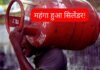 घरेलू LPG सिलेंडर 60 रुपये महंगा, कमर्शियल सिलेंडर के दाम 115 रुपये बढ़े; आज से नई कीमतें लागू