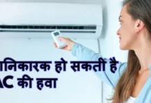 AC हर किसी के लिए नहीं: जानिए किन लोगों को एयर कंडीशनर से रहना चाहिए दूर