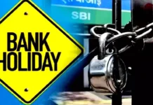 Bank Holidays: मार्च के आखिरी दिनों में कई जगह 3–4 दिन बंद रहेंगे बैंक, पहले निपटा लें जरूरी काम