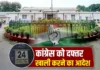 24 अकबर रोड बंगला खाली करने का नोटिस: 2006 की नीति बनी वजह, 2013 में ही रद्द हो चुका था आवंटन