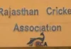 राजस्थान क्रिकेट एसोसिएशन में फिर ‘हिट विकेट’: 9वीं बार बढ़ा एडहॉक कमेटी का कार्यकाल, नए चेहरों की एंट्री