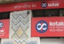 Kotak Mahindra Bank घोटाला: बिचौलिया गिरफ्तार, 60 करोड़ रुपये ट्रांसफर का खुलासा