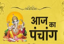 Aaj Ka Panchang 23 March 2026: चैत्र नवरात्रि का पांचवां दिन, जानें पूजा का शुभ मुहूर्त और राहुकाल