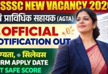 UPSSSC में 2759 पदों पर भर्ती का नोटिफिकेशन जारी, कृषि ग्रेजुएट्स के लिए सुनहरा मौका