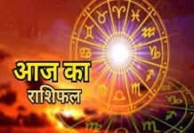 14 मार्च 2026 का दैनिक राशिफल