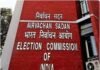 चुनाव खर्च का ब्योरा न देने पर यूपी के 6 प्रत्याशी 3 साल के लिए अयोग्य