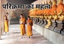 मंदिरों में कितनी परिक्रमा करनी चाहिए? जानिए अलग-अलग देवी-देवताओं का नियम