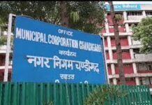 Municipal Corporation Chandigarh में फर्जी एफडी घोटाले से हड़कंप, 108 करोड़ से ज्यादा की आशंका