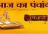आज का पंचांग 12 मार्च 2026: चैत्र कृष्ण नवमी तिथि, जानें शुभ मुहूर्त और राहुकाल का समय