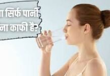 कम पानी पीने से शरीर देता है ये चेतावनी संकेत, डॉक्टर ने बताया कैसे रखें खुद को हाइड्रेटेड