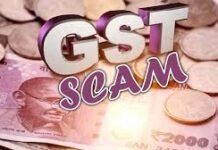 पंजाब में बड़ा जीएसटी और सर्कुलेशन घोटाला उजागर, 65 करोड़ से अधिक लेन-देन जांच के घेरे में