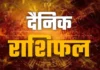 Horoscope Today 23 March 2026: जानें कैसा रहेगा आपका दिन, पढ़ें आज का दैनिक राशिफल
