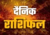 Horoscope Today 20 March 2026: पढ़ें आज का दैनिक राशिफल