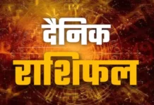 Horoscope Today 20 March 2026: पढ़ें आज का दैनिक राशिफल