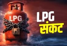 LPG संकट के बीच सरकार सख्त: आवश्यक वस्तु अधिनियम की धारा-3 लागू, तेल-गैस कंपनियों को डेटा साझा करना अनिवार्य