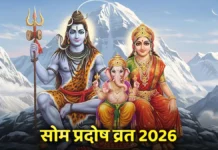 30 मार्च 2026 का पंचांग: आज सोम प्रदोष व्रत, जानें शुभ मुहूर्त, राहुकाल और तिथि का पूरा विवरण